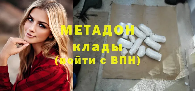 Метадон methadone  Дмитровск 